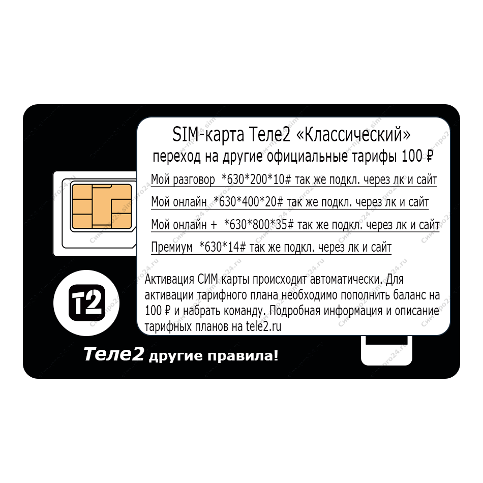 Билайн SIM-карты дает массу преимуществ связи и 4G интернета